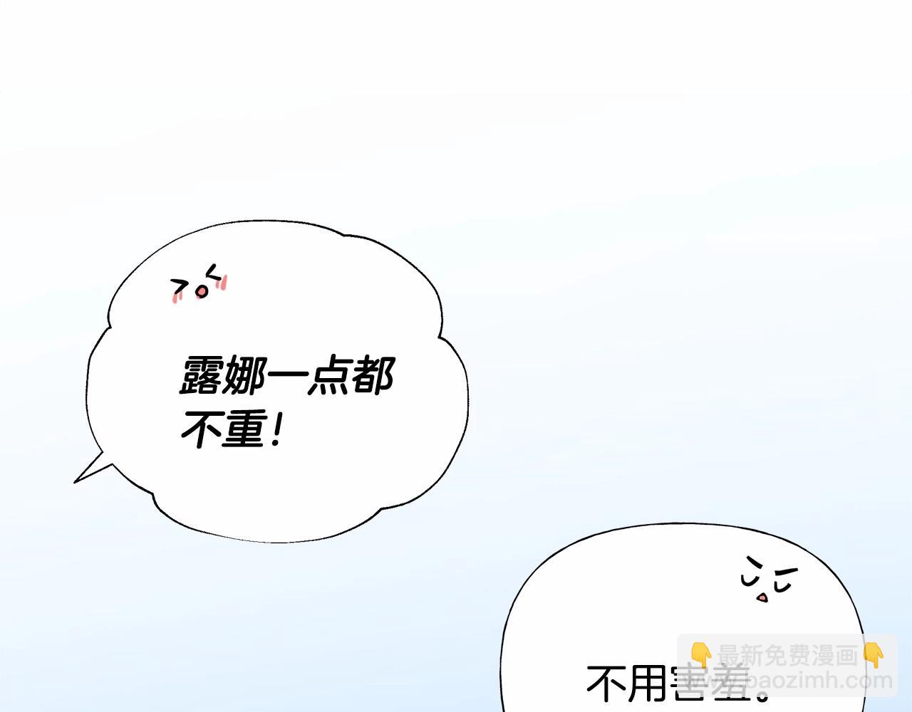 第30话 与女王的命定相遇223