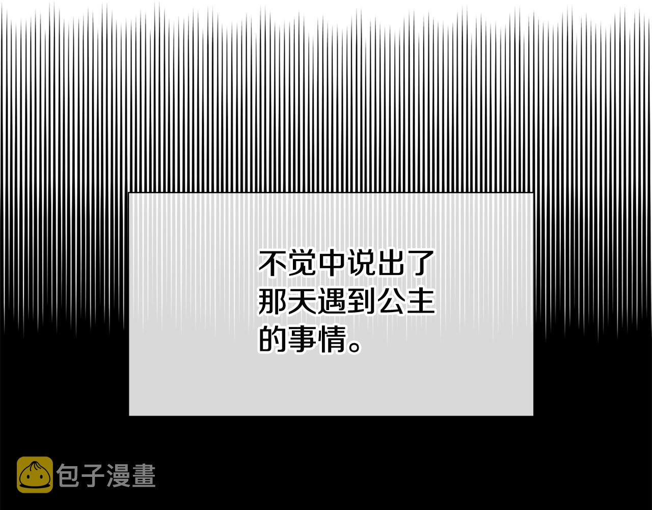 第33话 爸爸的身份45