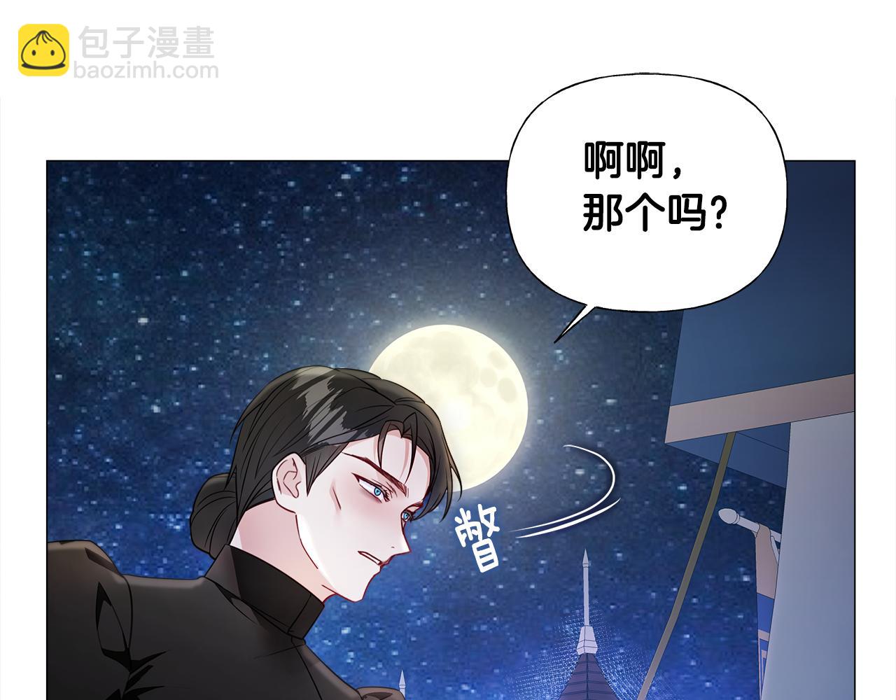 第66话 胆小鬼爸爸32