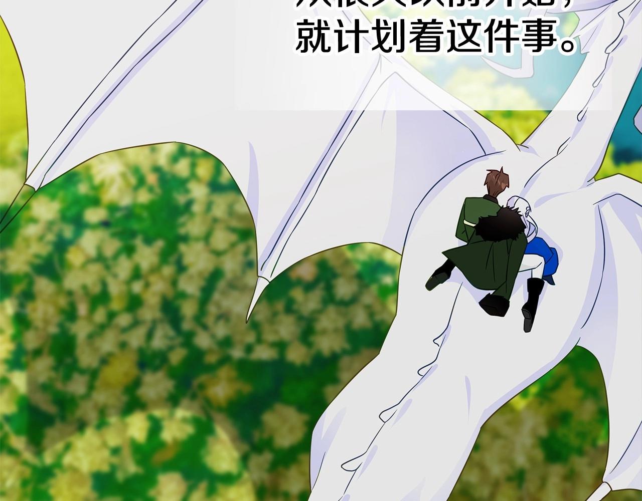 第14话 蠢材之间的竞争开始了49
