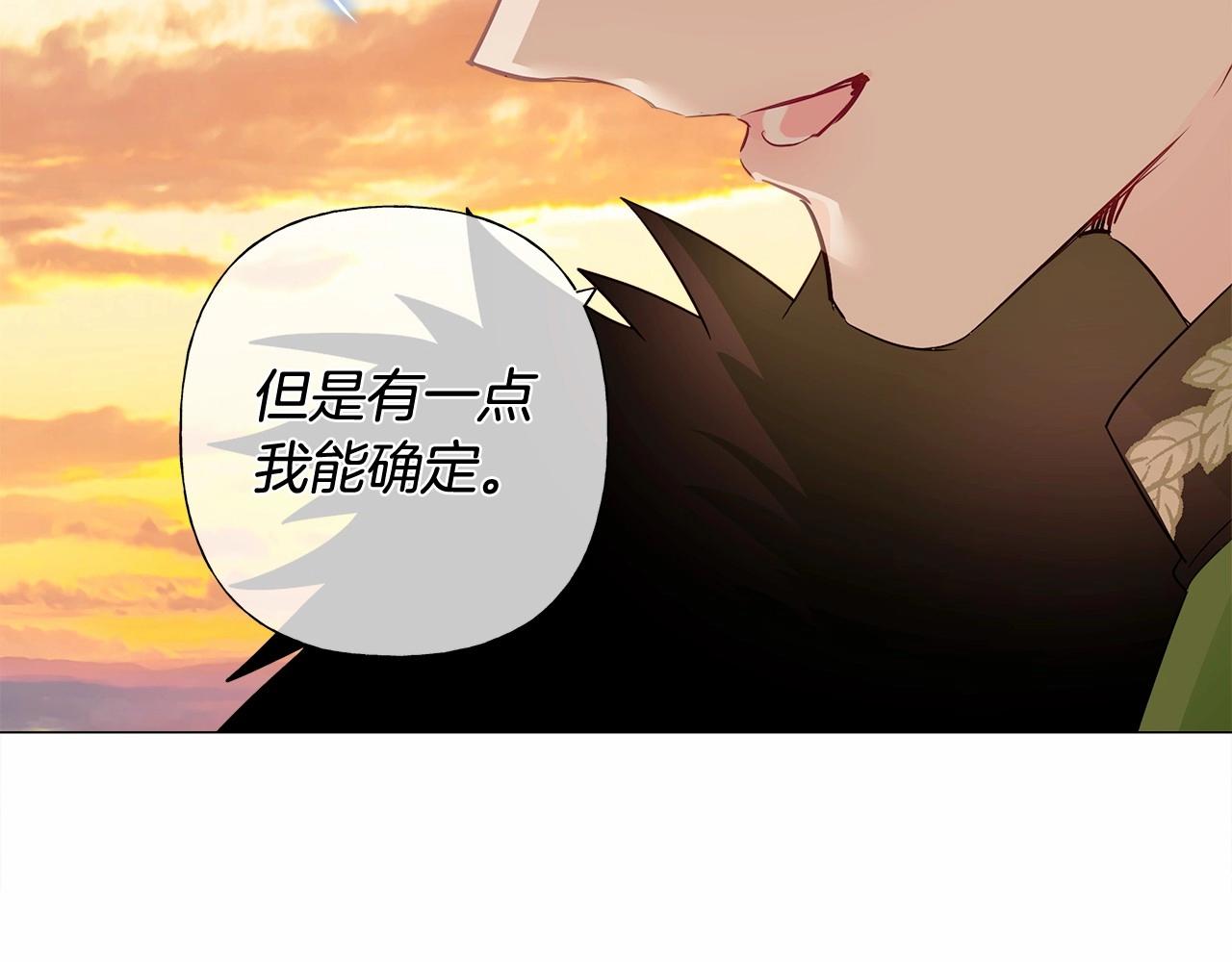 第13话 发誓守护您209