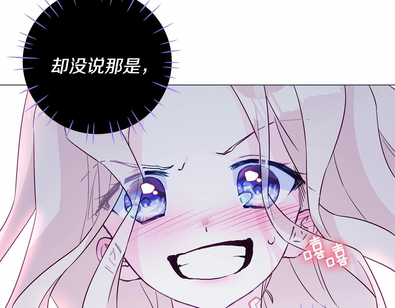 第13话 发誓守护您73