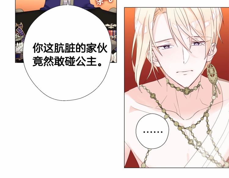 第4话 和第二个爸爸见面（1）105