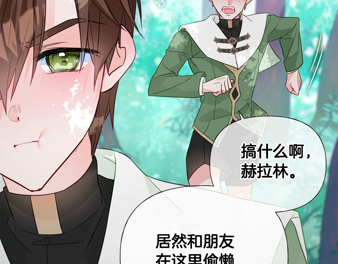 第33话 爸爸的身份122