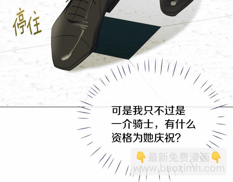 第21话 被发现是天才了！104