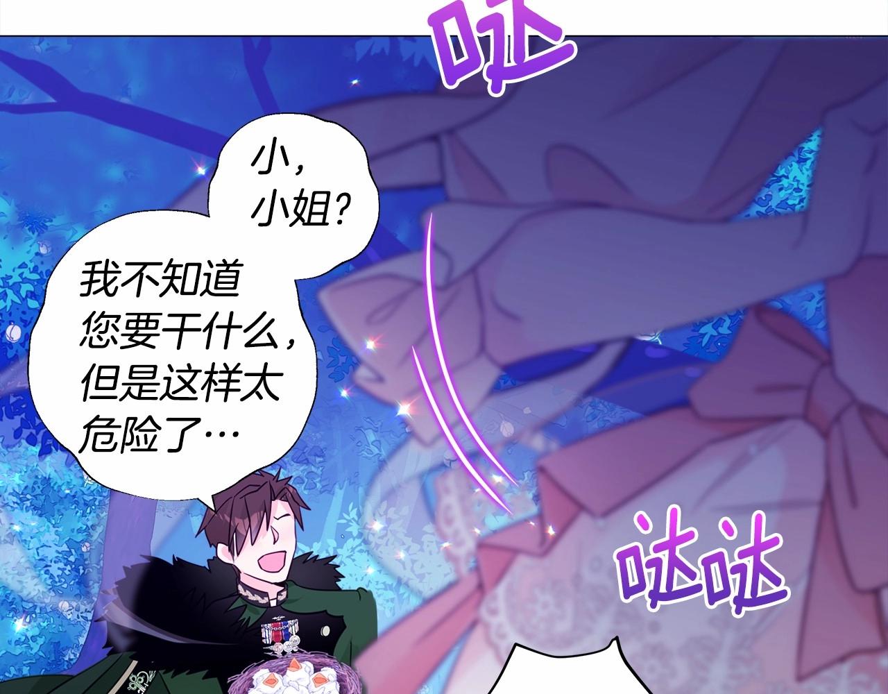第10话 舞伴之争新晋选手！177