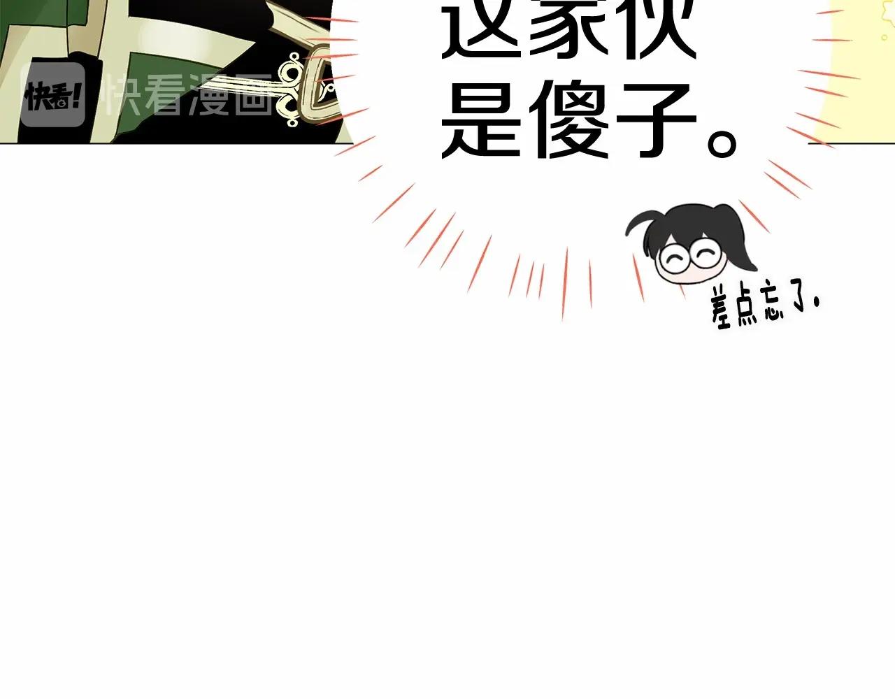 第13话 发誓守护您132