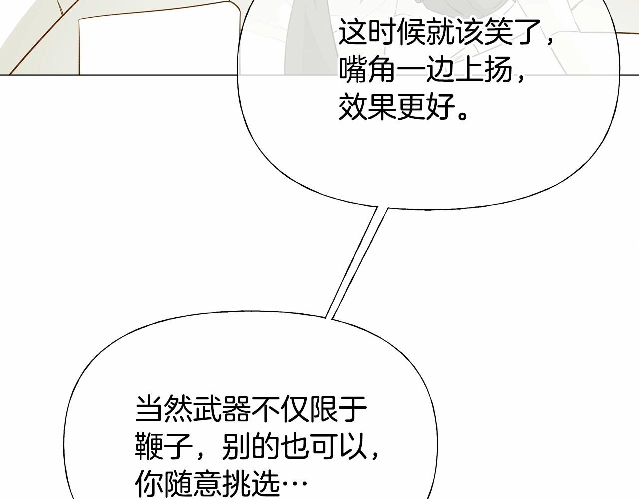 第30话 与女王的命定相遇32