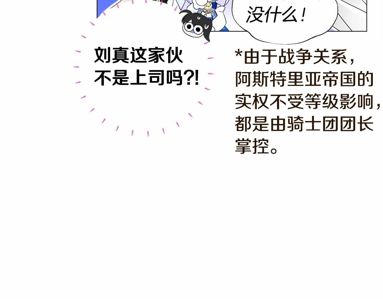 第8话 舞伴之争开始了！109