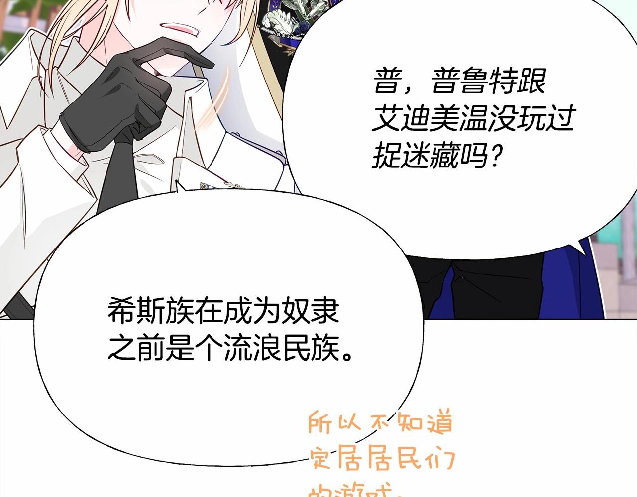 第25话 捉迷藏正式开始169