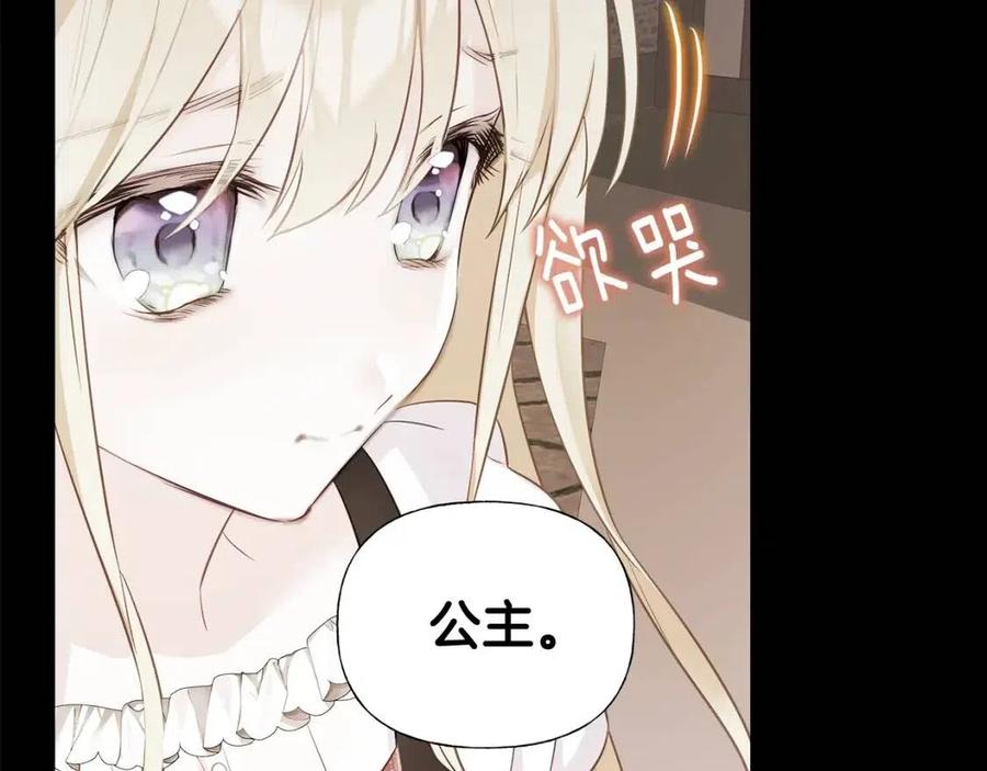 第38话 真正的皮衣1
