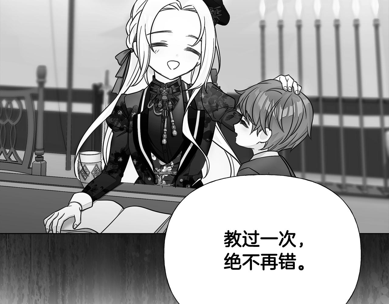 第70话 再次反转83