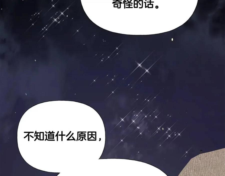 第39话 女王的告白135