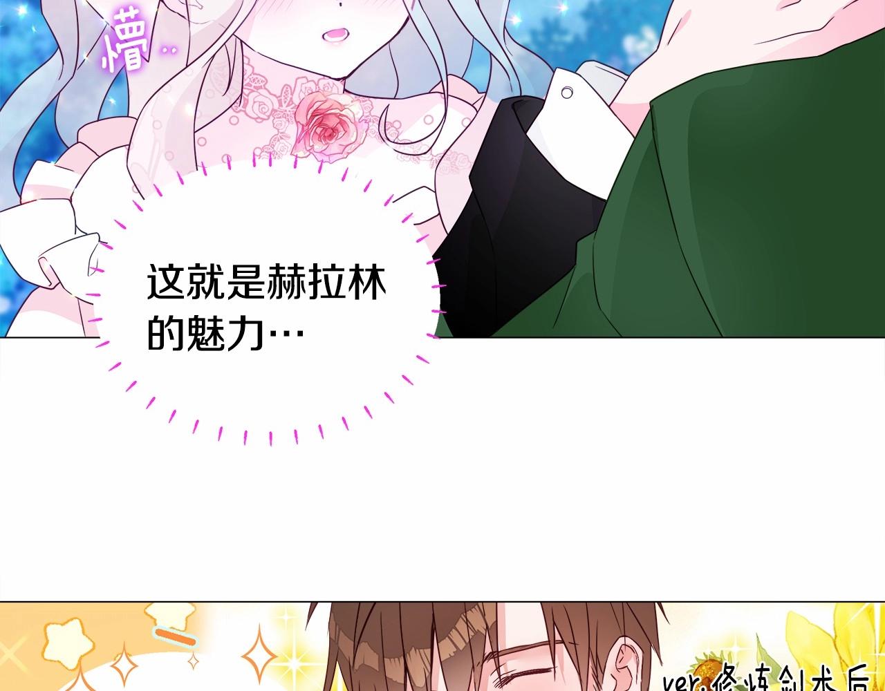 第10话 舞伴之争新晋选手！102