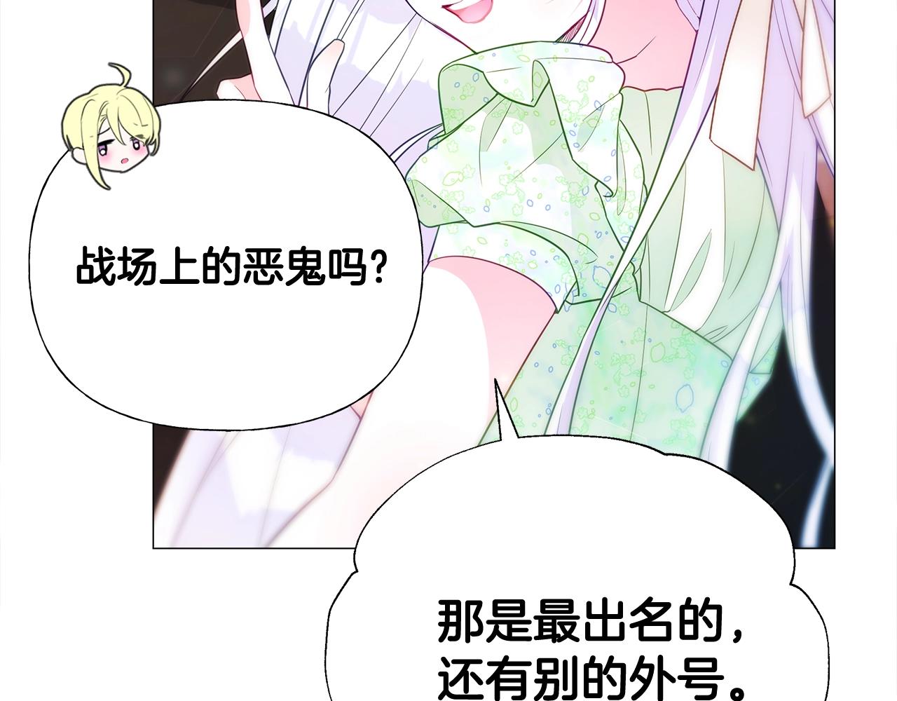 第35话 蜥蜴皮衣65