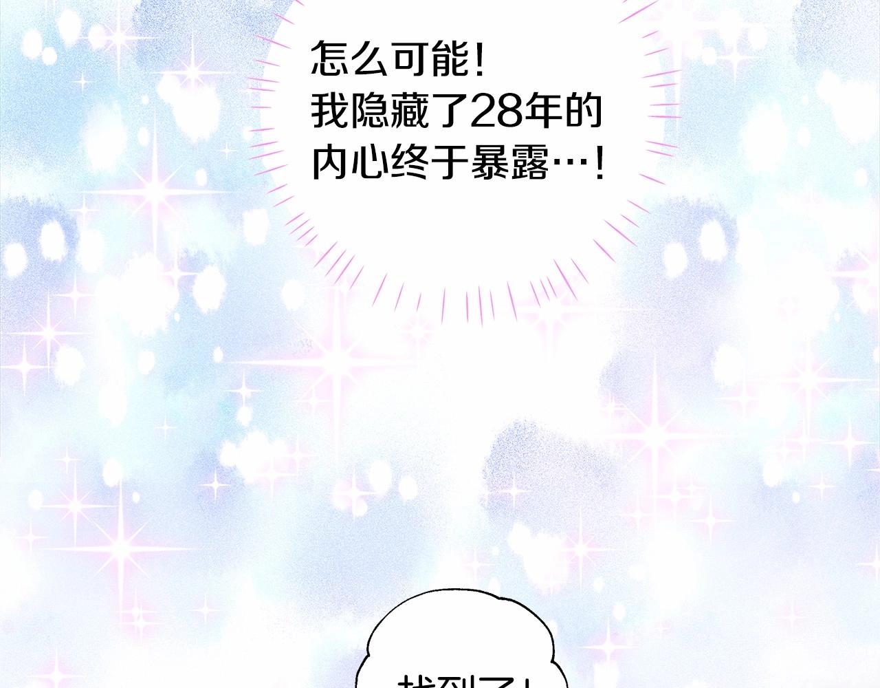 第9话 舞伴之争开始了!（2）124