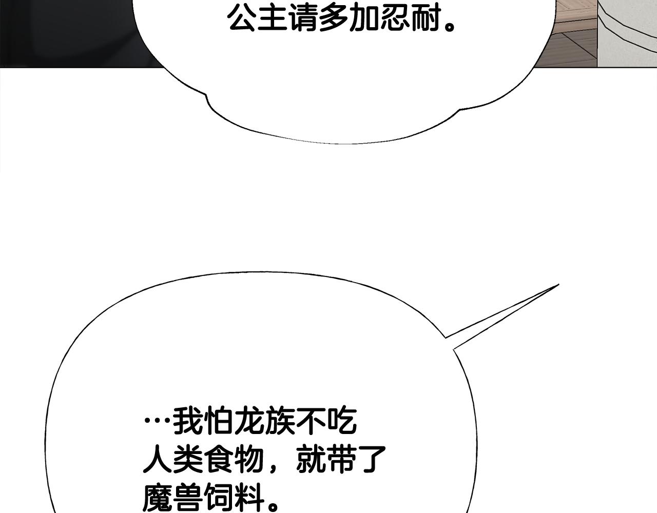 第42话 我被绑架了？125
