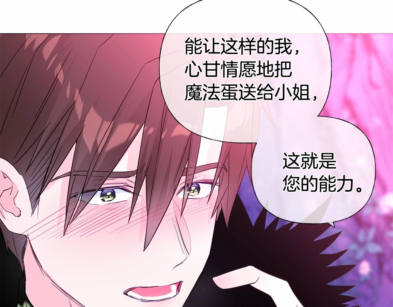 第13话 发誓守护您119