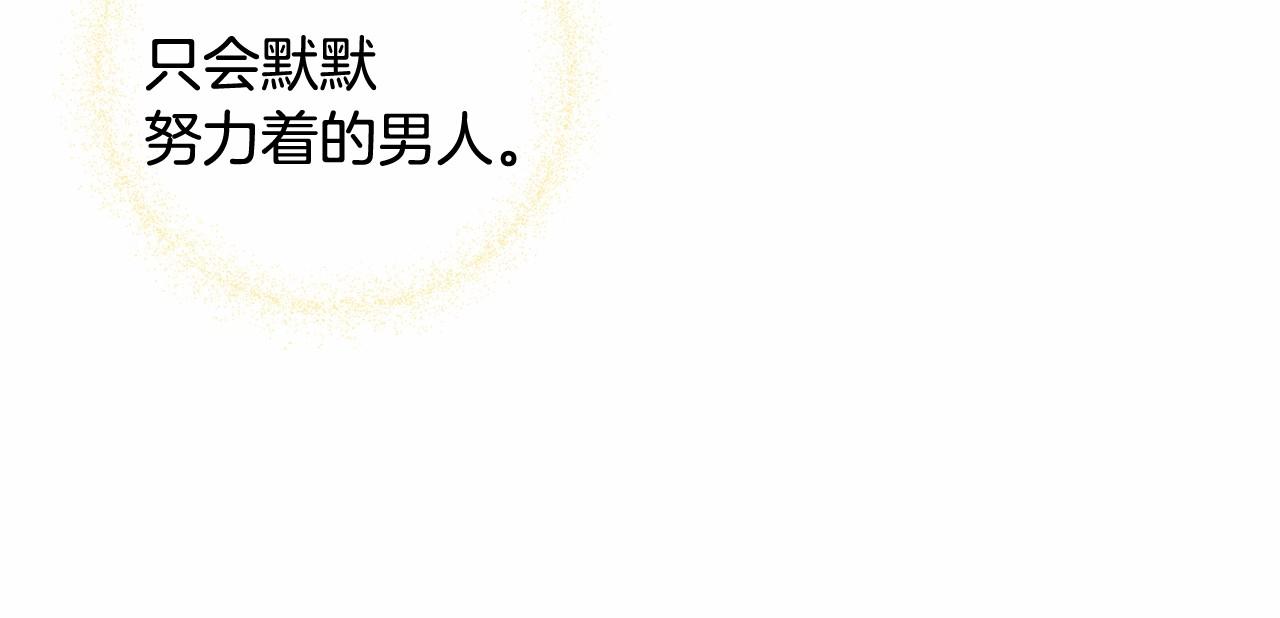 第10话 舞伴之争新晋选手！148