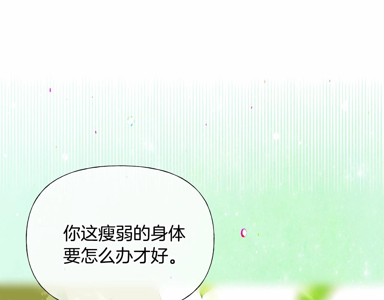 第29话 漂亮姐姐是皇子？160