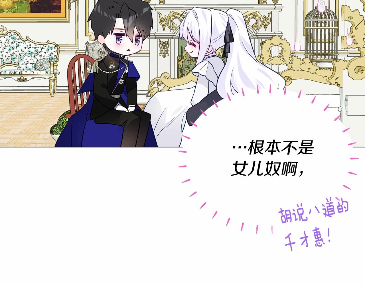 第23话 暴君爸爸女儿奴的一面95
