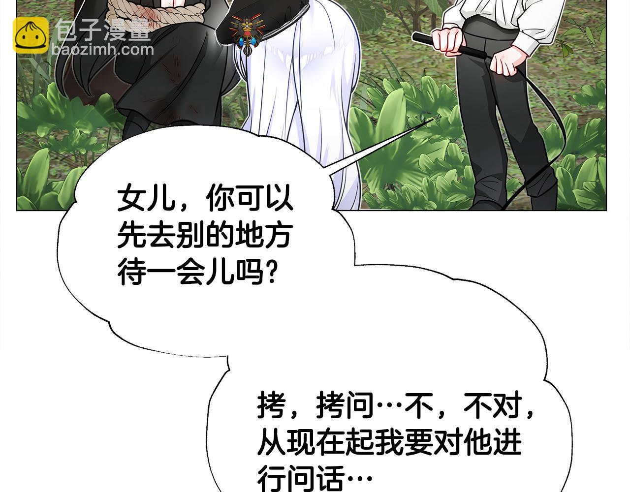 第71话陷入危机23