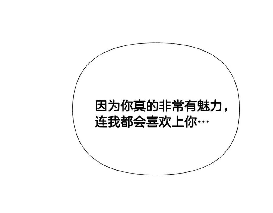 第39话 女王的告白211