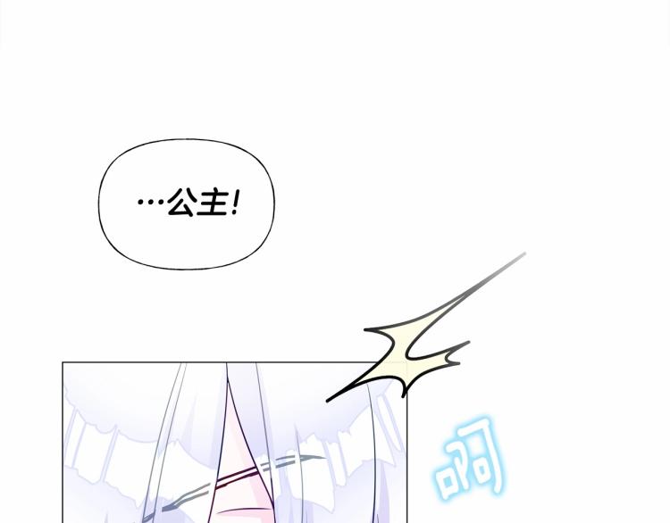 第17话 见到艾莫！124