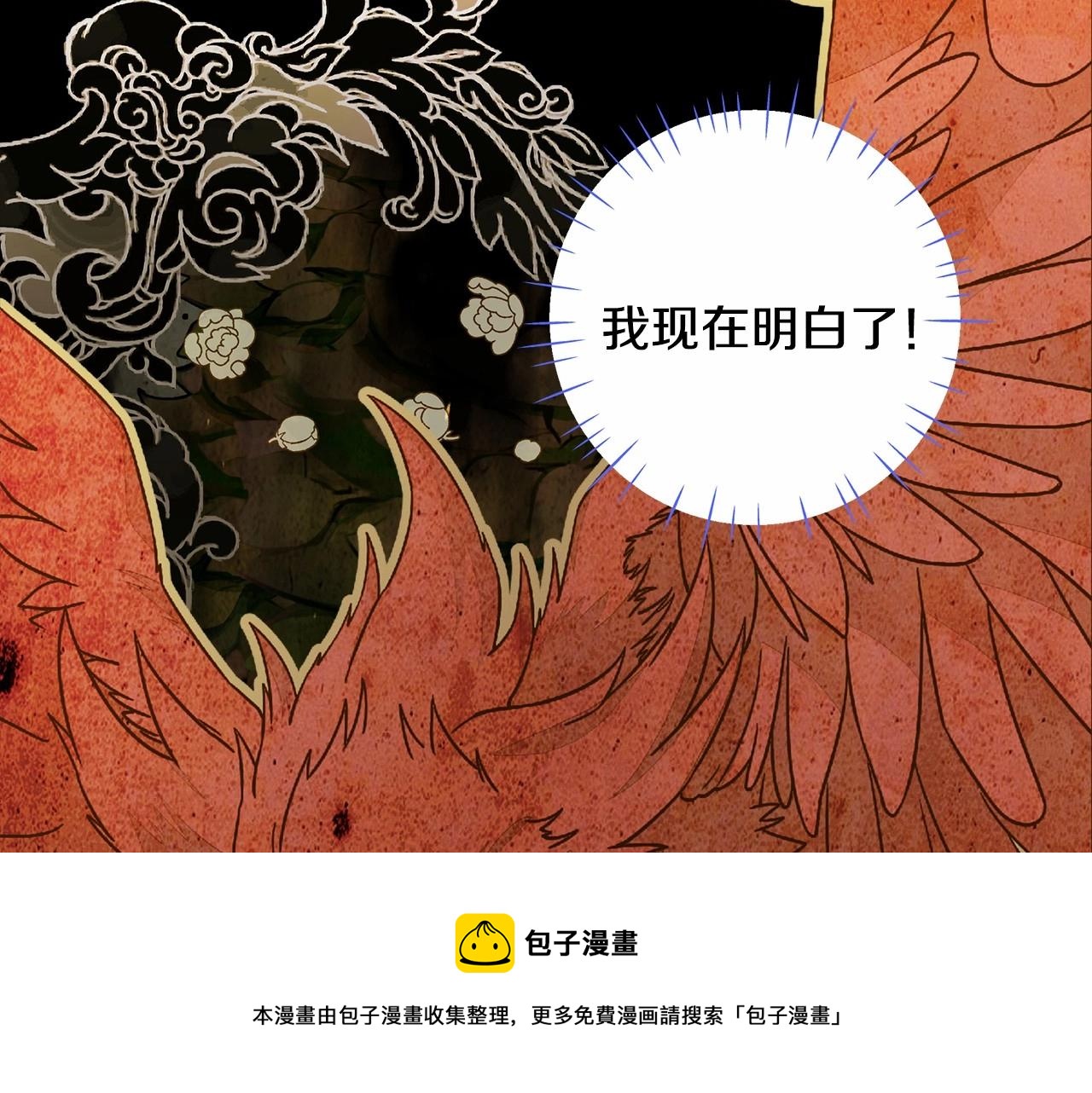 第12话 不存在的命运90