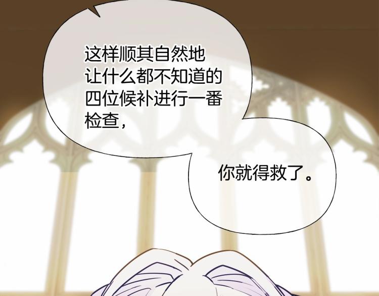 第20话 身世推理，惊人秘密153