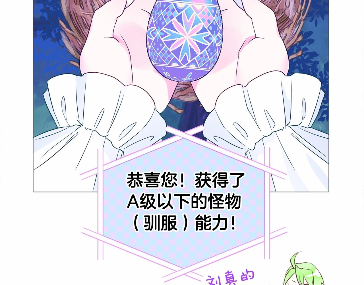 第9话 舞伴之争开始了!（2）45