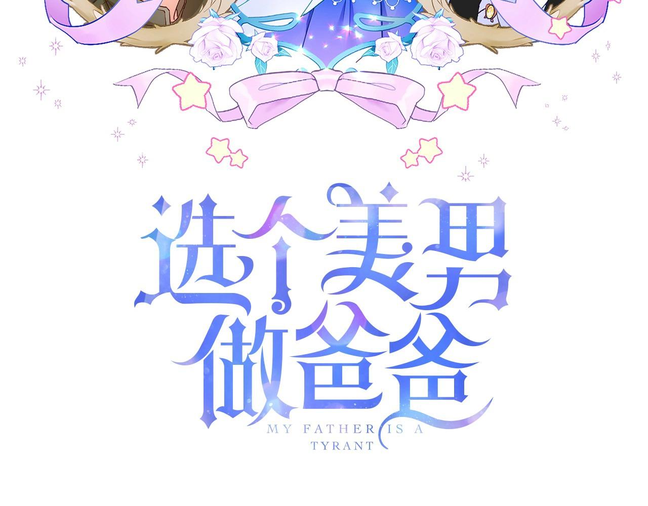第34话 爸爸的坦白175