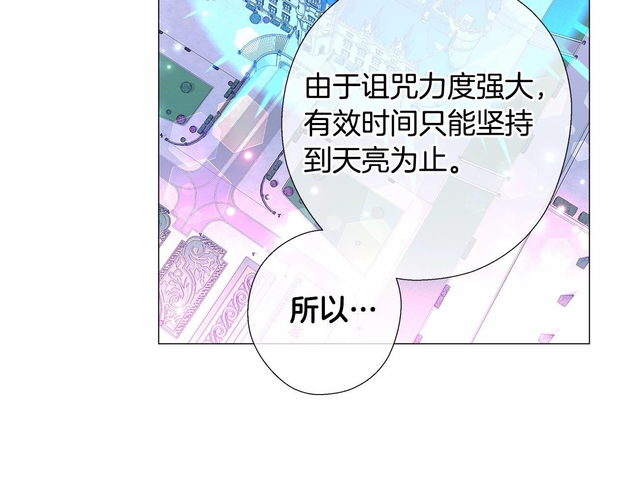第8话 舞伴之争开始了！96