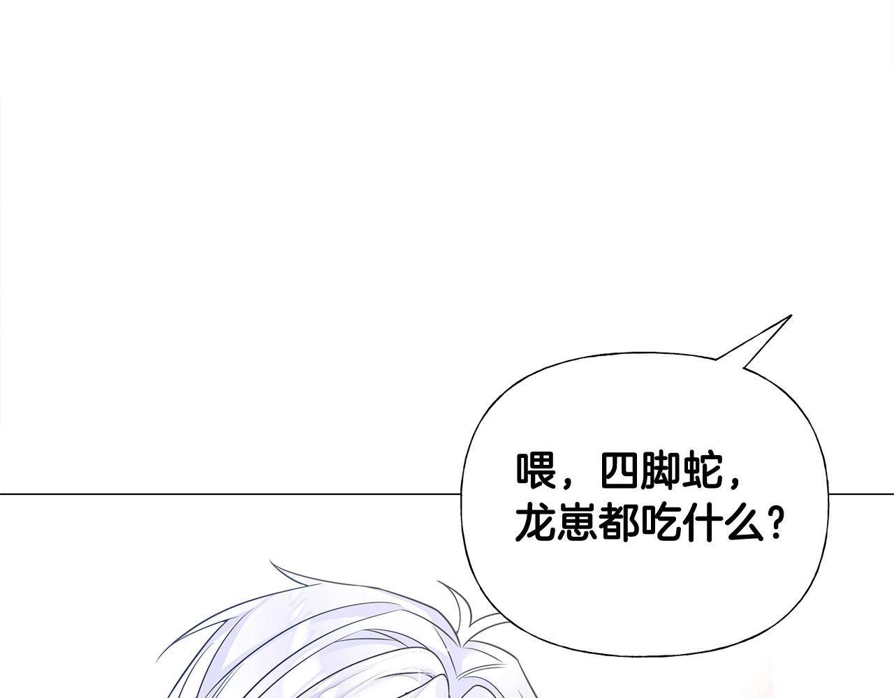 第45话 萝卜腿？！53