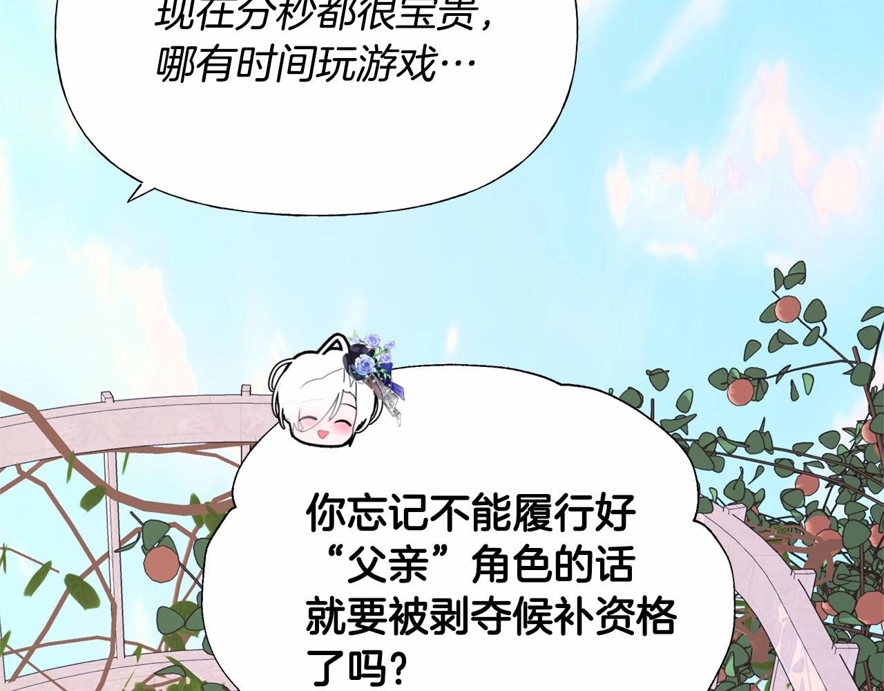 第25话 捉迷藏正式开始180