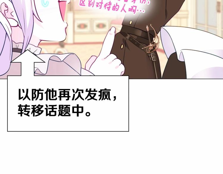 第18话 知道了爸爸们的过去！24