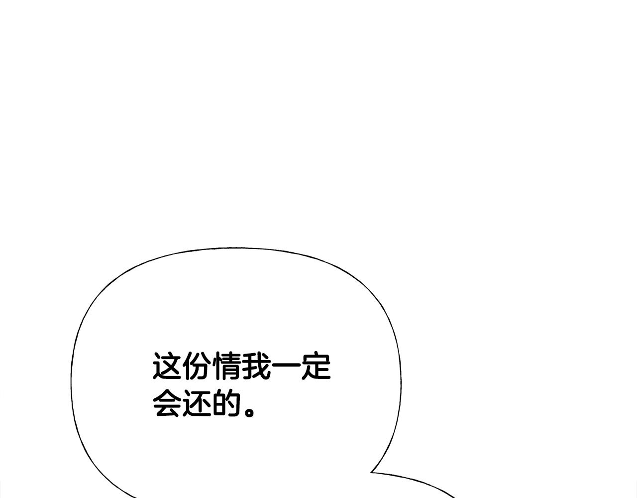 第68话 甘愿牺牲136