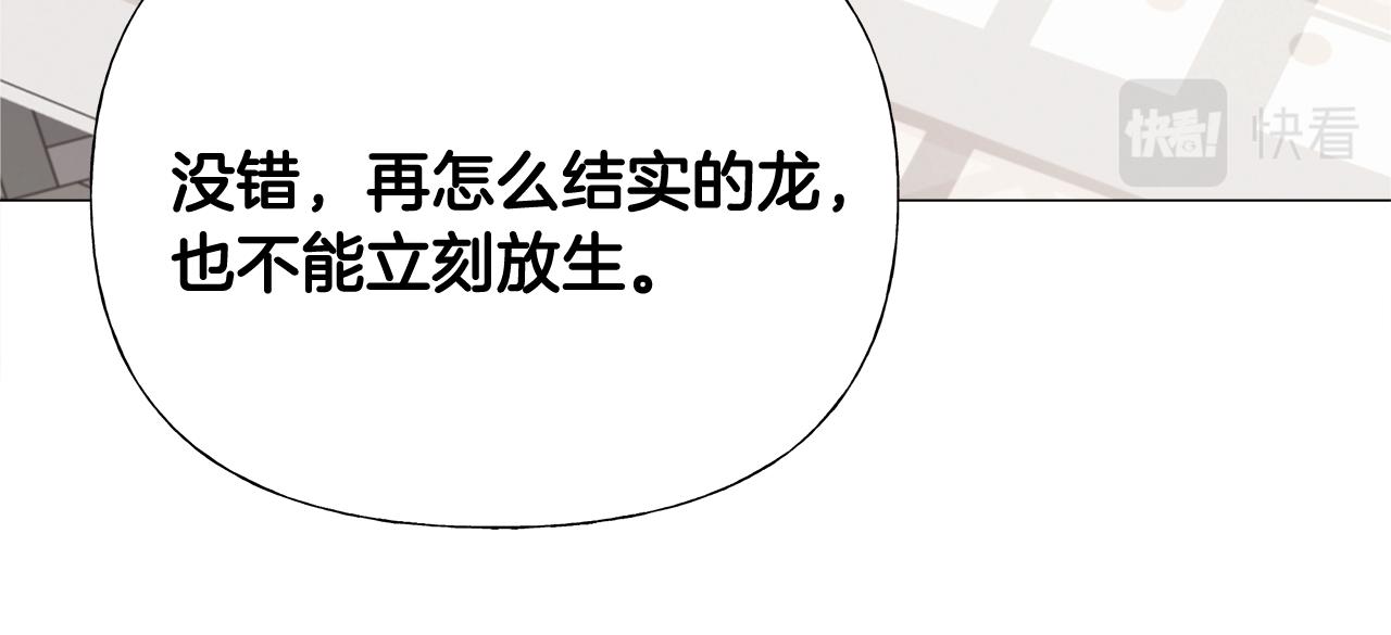第45话 萝卜腿？！75