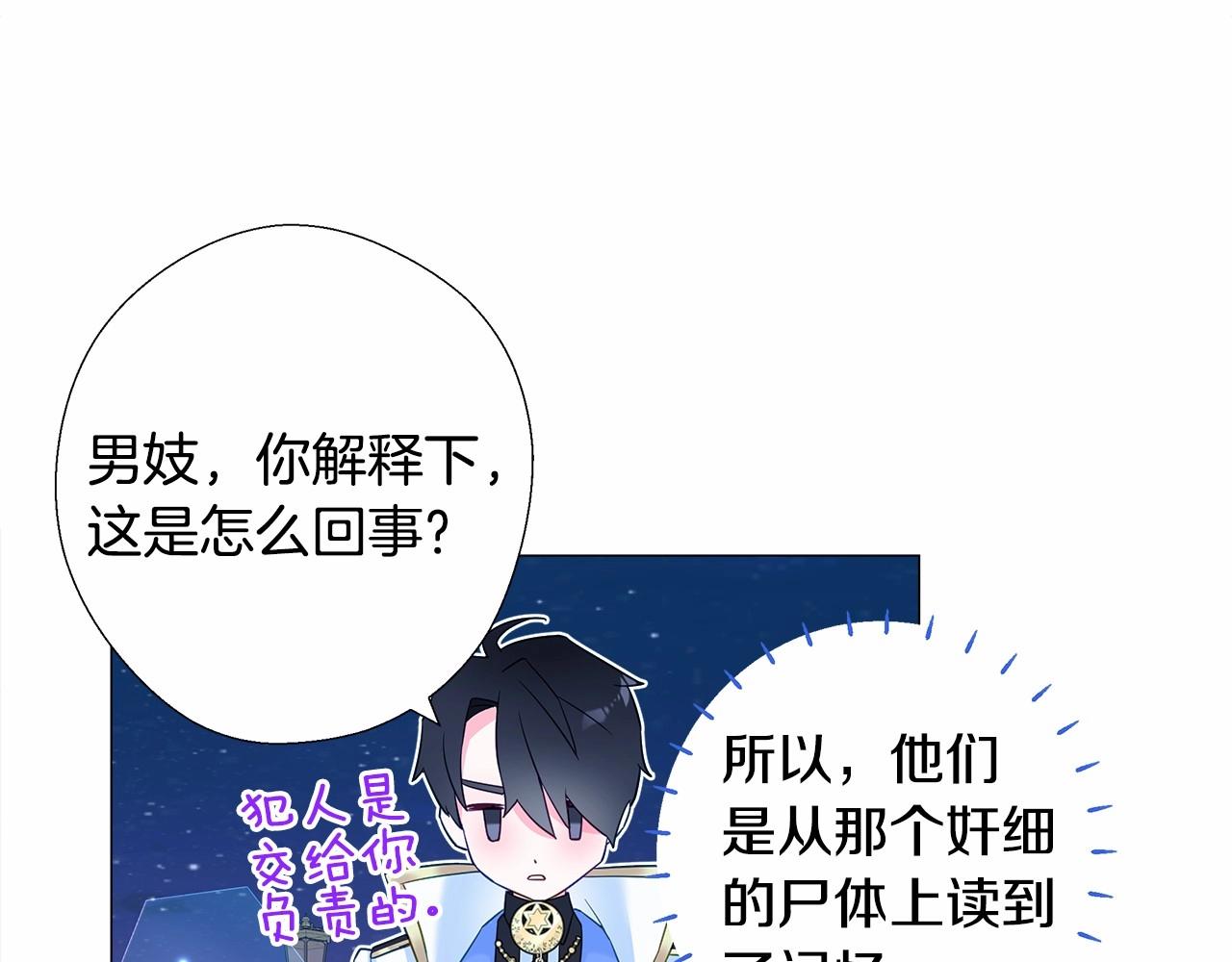 第8话 舞伴之争开始了！68
