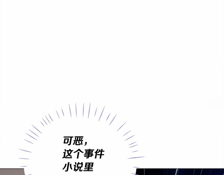 第18话 知道了爸爸们的过去！152