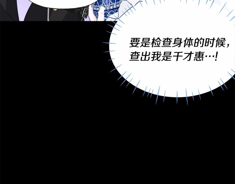 第18话 知道了爸爸们的过去！8