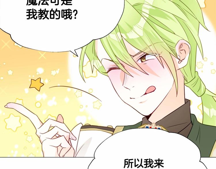 第19话 我的死亡很可疑！46