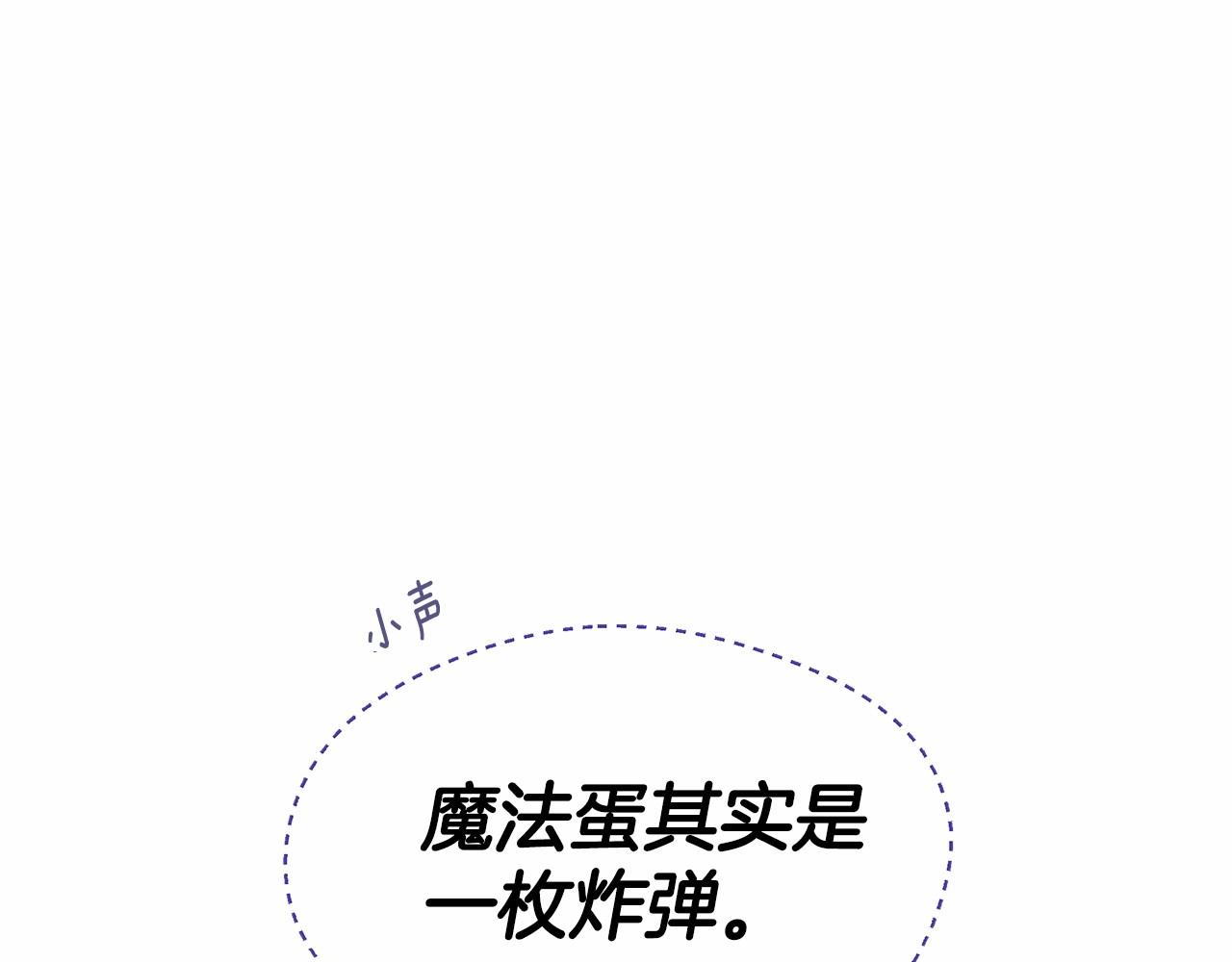 第9话 舞伴之争开始了!（2）25