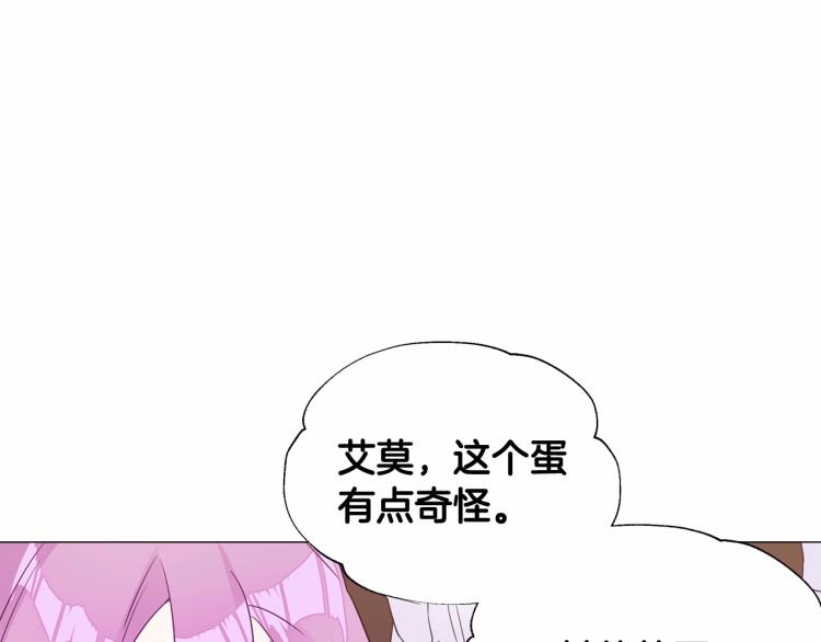 第17话 见到艾莫！206