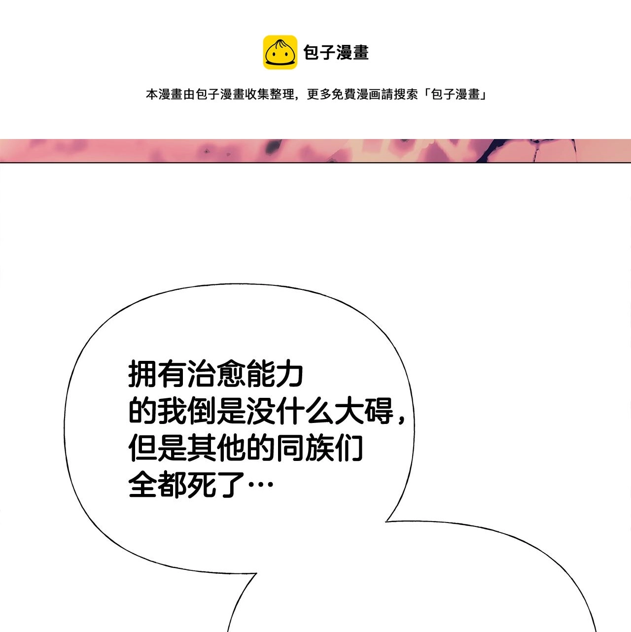 第43话 被封印的龙蛋116