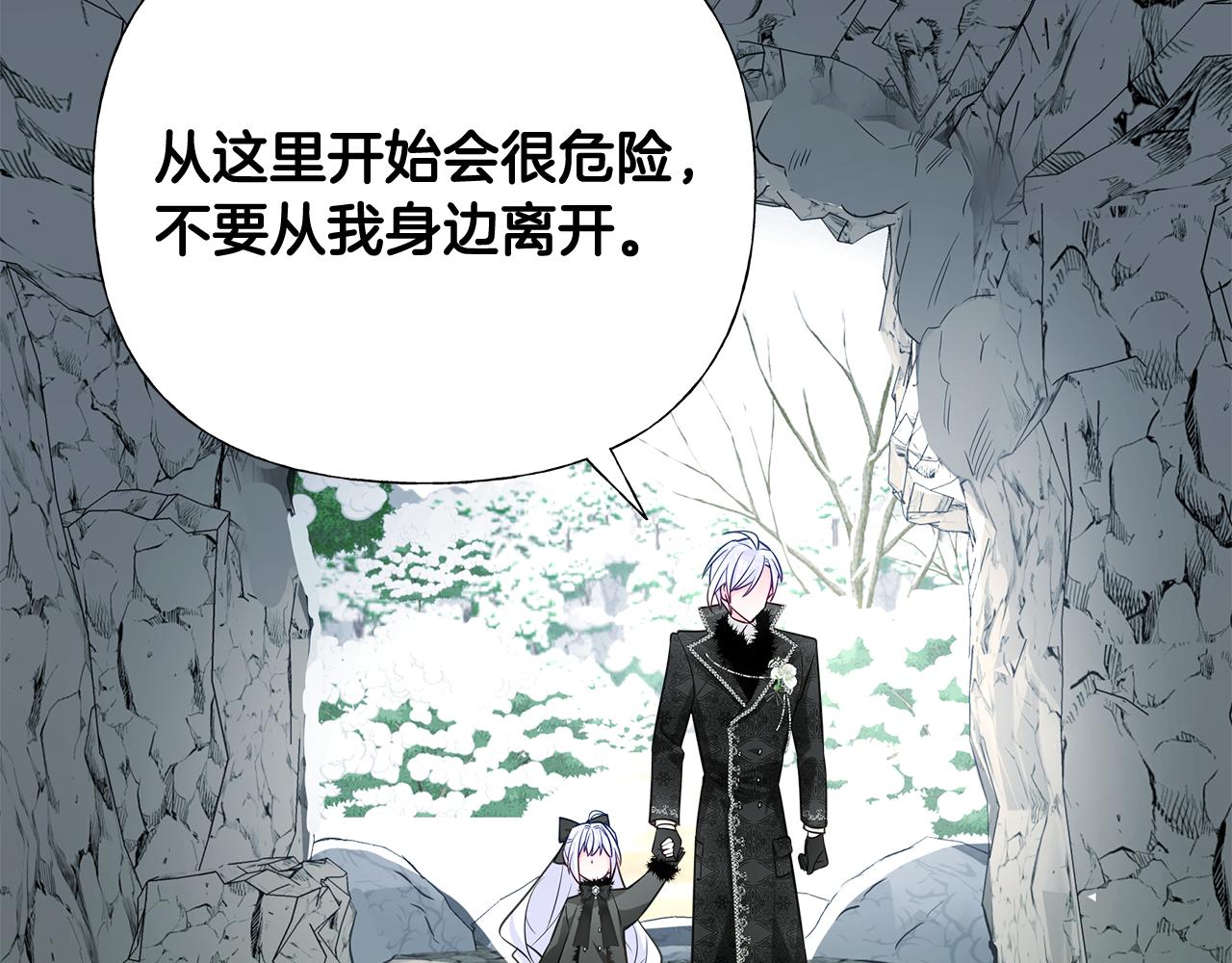第43话 被封印的龙蛋43