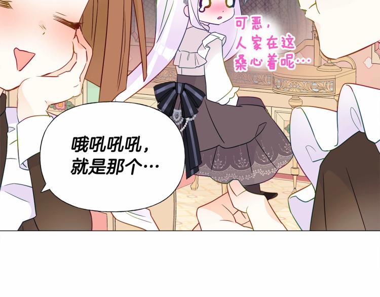 第17话 见到艾莫！66