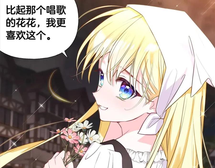 第38话 真正的皮衣38