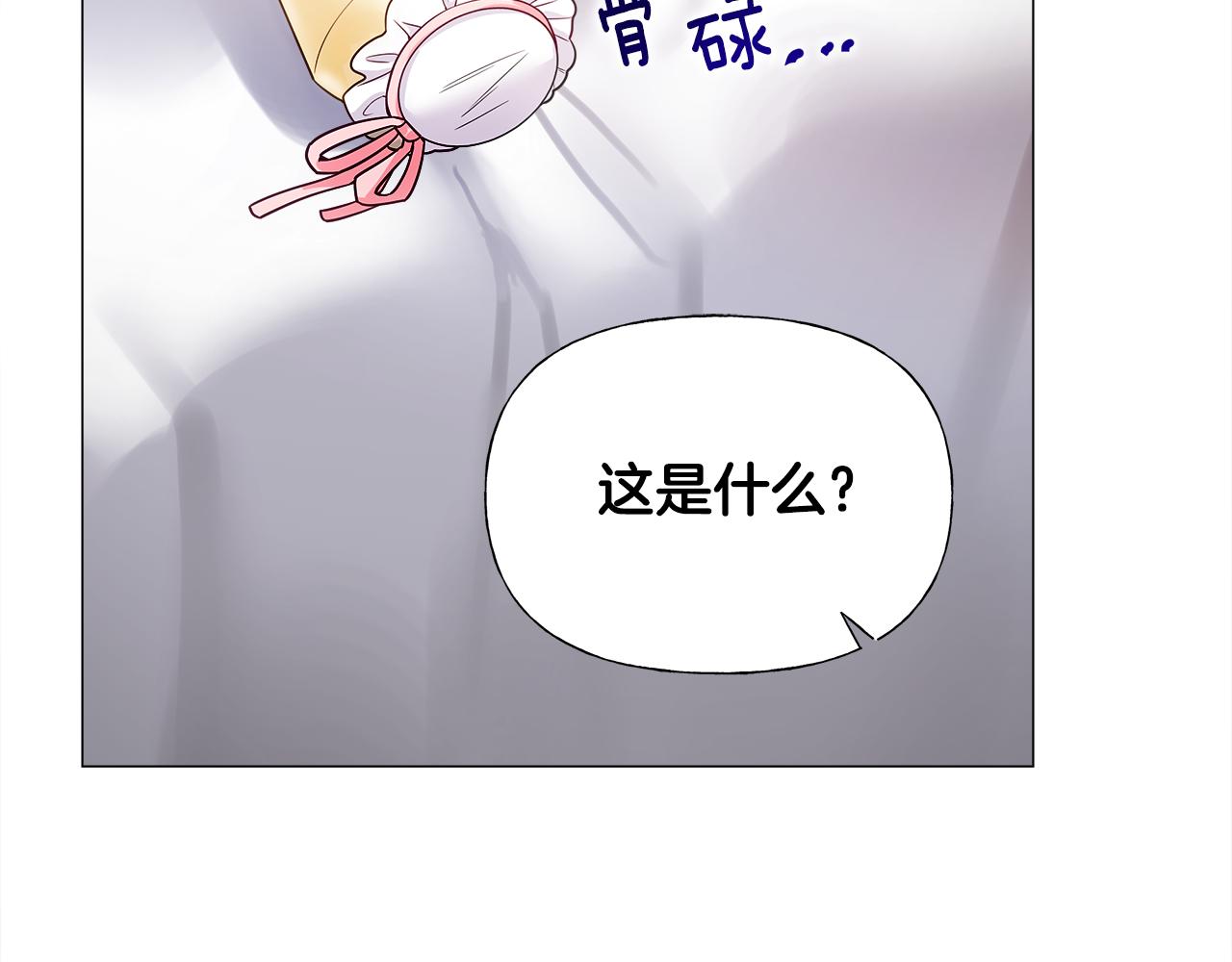 第69话 大乌龙77