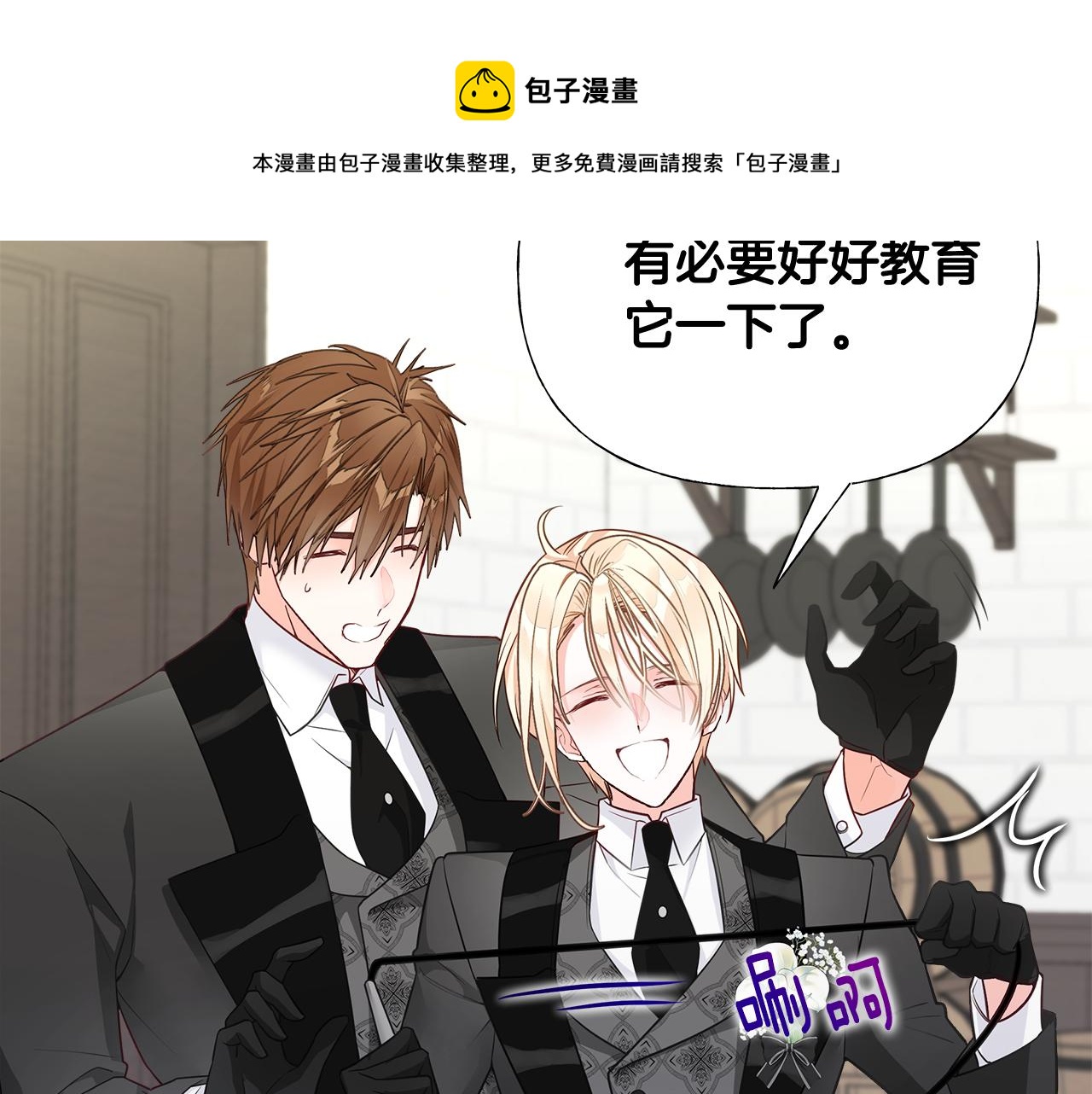 第45话 萝卜腿？！16